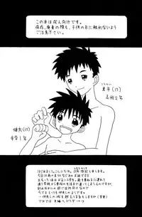 [Hinata Yuuki (Shirushi)] Daisuki na Nin to