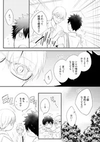 [Azumi Kyohei] Ito Koi 2 - Jin Ookami Hen