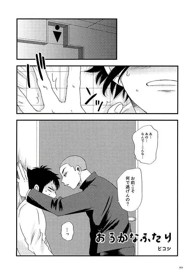 エーススラッガー