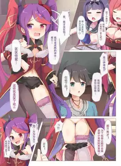 Lucent Gakuin Hoshuujugyou Houkentaiiku Jisshuu