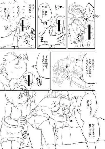 [Souda Gumi] Ecchi na Imouto to Chibikko Harem [Digital]