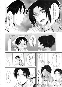 (C86) [Kiseki (Kisaki Noa)] kiss me once again (Shingeki no Kyojin)