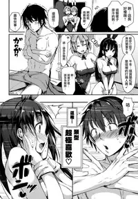 [momi] Flappy! - Flappy Sugar Babies [Chinese] [無邪気漢化組]