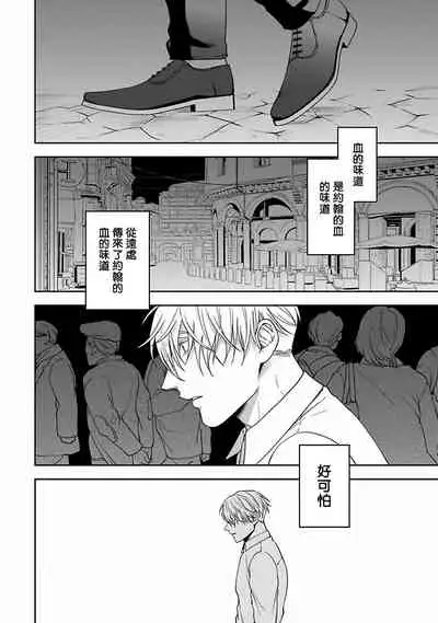 Undead Pappy | 吸血鬼爸比