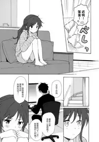 Anata no Komatta Kao ga Mitai.