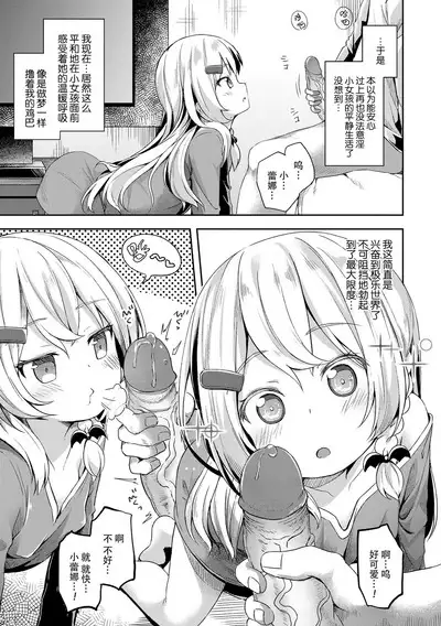 Anatadake no Kajitsu | 只为你而结的果实