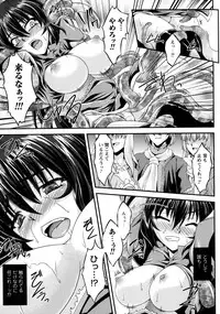 [Ootsuki Wataru] Ochita Tenshi wa Hakanakumo