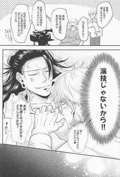 bakaninaruhodokoiniobore