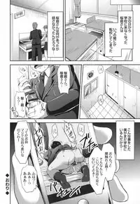 [Campbell Gichou] Waisetsu Skinship