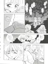 (C58) [Mystic Chord (Gyro Amarume)] HY SPY (Card Captor Sakura)