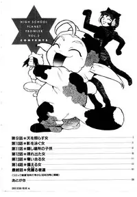 [ISUTOSHI] HIGH SCHOOL PLANET PROWLER 2