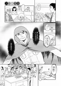 [Suehirogari] Somuniiru Ch. 1-4