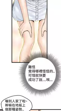 中文韩漫 想象狂热 Ch.0-10 [Chinese]
