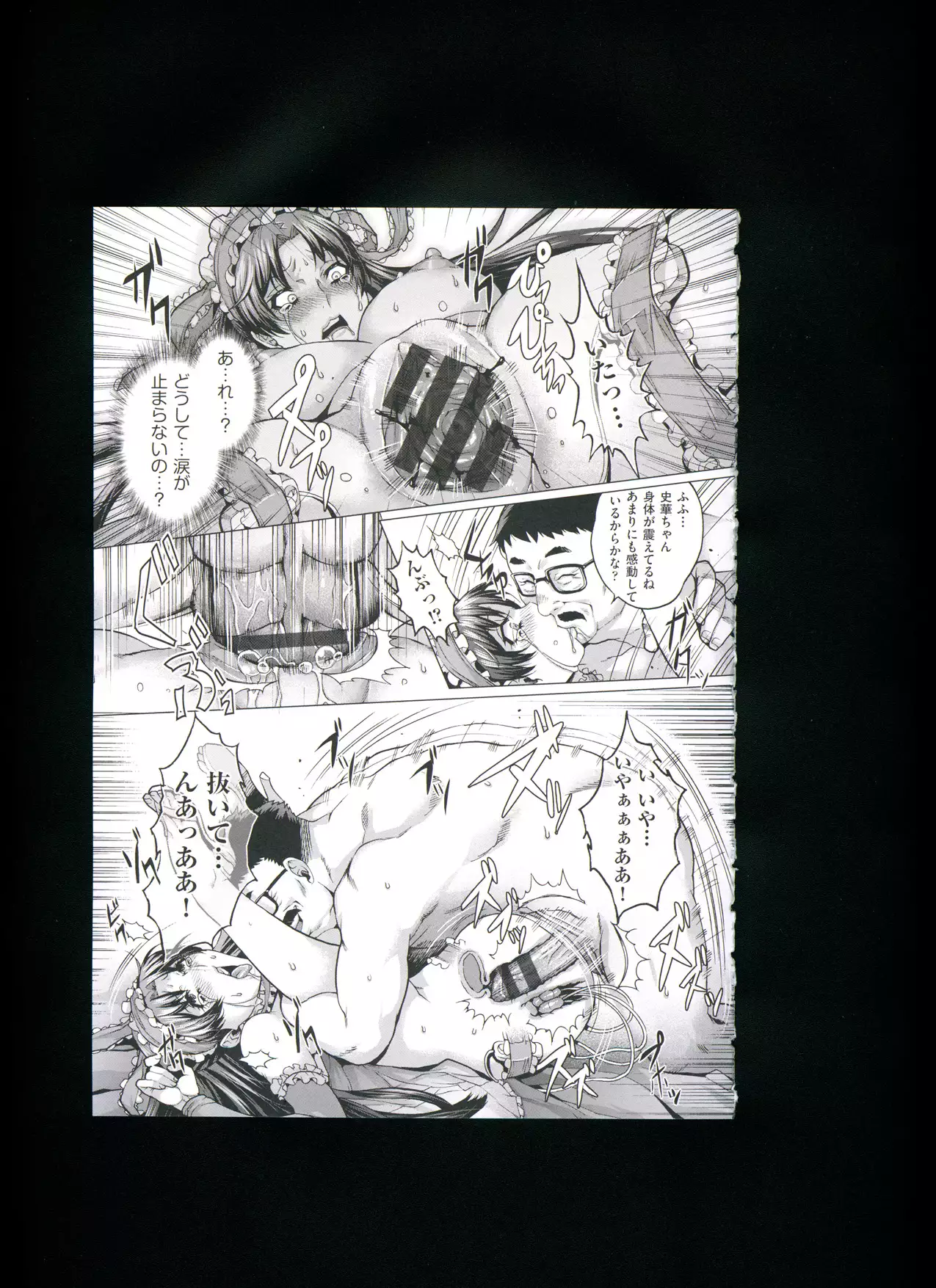 Chijou no Kiwami + Toranoana Gentei Illustration Card