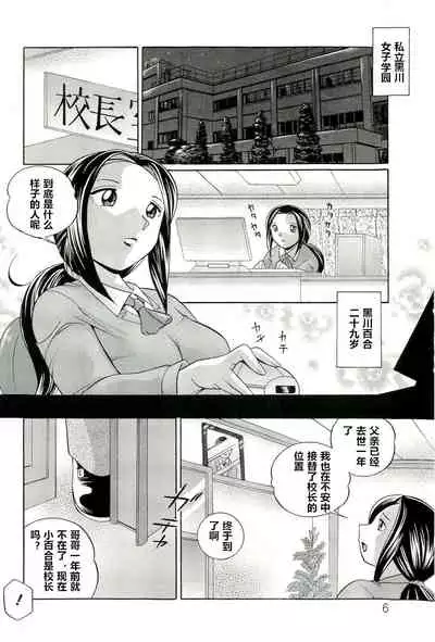 [Chuuka Naruto] Onna Sousakan Choukyou Rensa [Chinese] [村长个人汉化] [Ongoing]