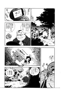 [ISUTOSHI] HIGH SCHOOL PLANET PROWLER 2