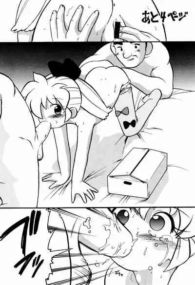 (CR23) [Group 601, Twomix (Various)] POMANDER (Fun Fun Pharmacy)