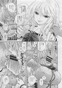 [Kurumiko] Koufuku wa Pet Ch.1-2+Extra