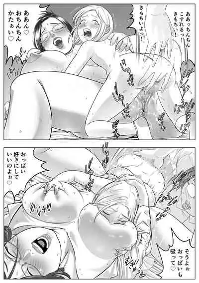 [Haburashi] Incho Sensei wa Kawaii no ga Suki!