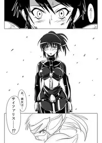 [Ochigan (Wabuki)] Jigen Teikoku Domigulas Vol.3