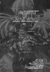 (C88) [Kikyakudou (Karateka Value)] THE CASTLE OF CAGLIOSTRO (Granblue Fantasy)