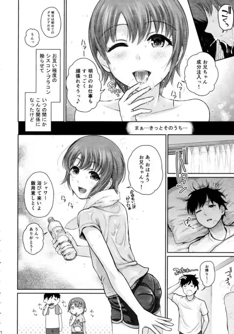 Momoiro Imouto Seichouchuu