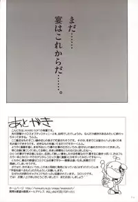 [AKABEi SOFT (ALPHa)] FLASH BACK (Tales of Destiny 2)