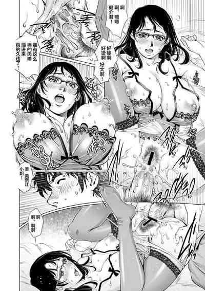 Yokkyuu Fuman na Danchizuma wa Ikenai Kairaku ni Oboreru