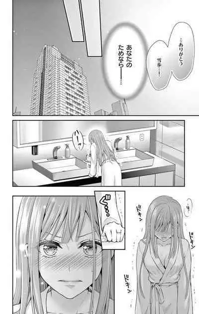 ネトラレ～公認不倫はじめました～【マイクロ】 1