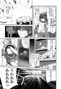 [Fujishima Sei1go] Binkan Plastic - Sensitive Plastics [Digital]