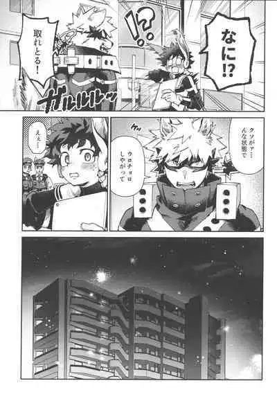 Wakimaero Kuso Usa Nerd