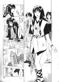 [Juichi Iogi] Reinou Tantei Miko / Phantom Hunter Miko 02