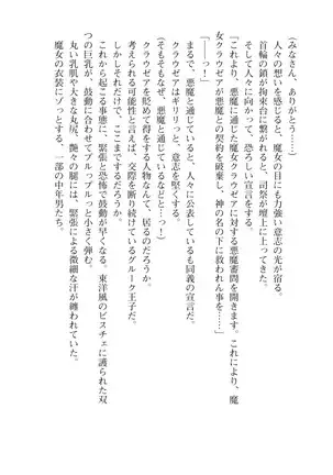 Kouki naru Majo Clauzea: Inda no Itan Shinmon