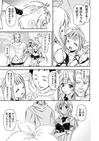 [tsunashima shirouy]Lupus apparatus Vol I