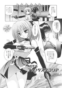 [Matra Milan] Angelical Pendulum Vol. 1