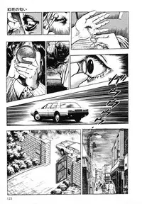 [Maeda Toshio] Mesu Kari Vol.4