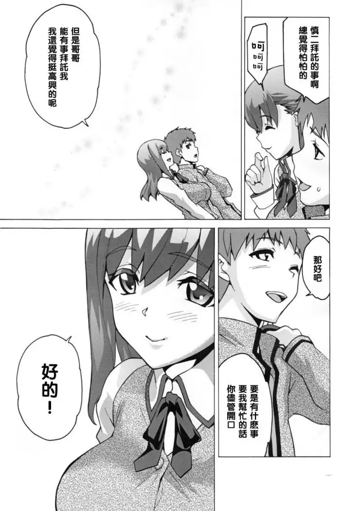 醜い檻 （Chinese）