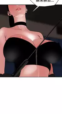 Desire King 欲求王 Ch.41~51 [Chinese]