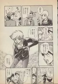 [Nagano Akane] Fantajia Vol.4