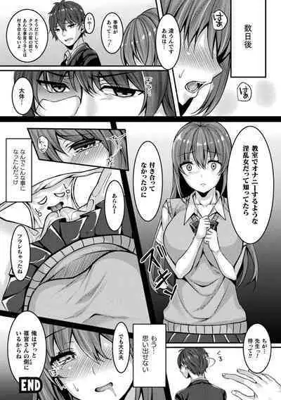 2D Comic Magazine Pants ni Henshin Shite Itazura Mitchaku Ryoujoku! Vol. 2