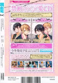 MAGAZINE BE×BOY 2015-02