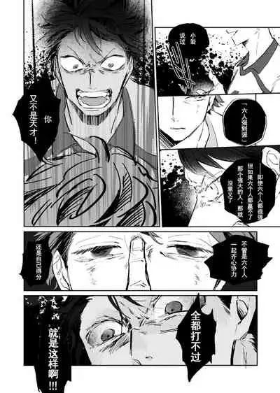 幾星霜、雷名を聴け