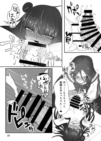 Dokidoki! Datenshi Saiban