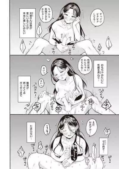 COMIC Kairakuten 2022-01