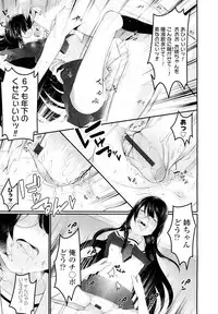 COMIC Tenma 2012-08