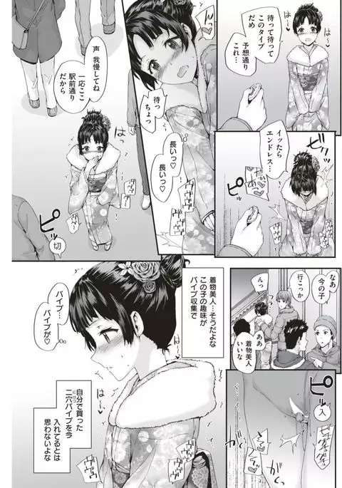 COMIC Kairakuten 2017-03