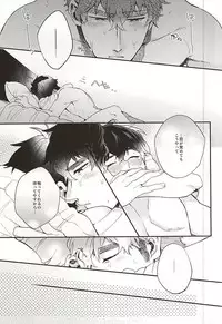 (Silent Catcher C!) [Tojimari (okazu)] Oyasumi Paradox (Daiya no Ace)