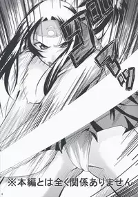 (COMIC1☆3) [Gift (Nagisano Usagi)] KEEP STILL! (Queen's Blade)