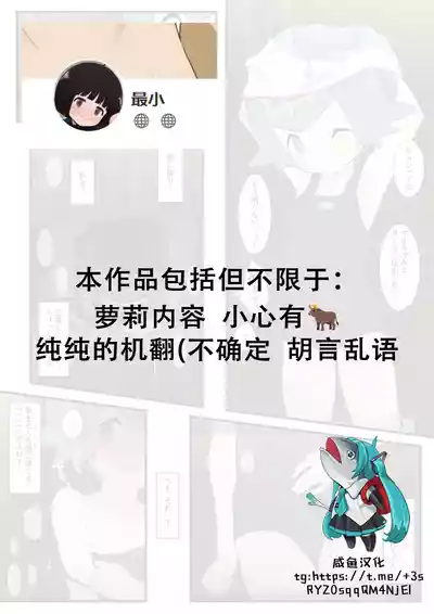 [Saishow] Suiren-chan no Manga (Pokémon Sun and Moon) [Chinese] [咸鱼汉化]