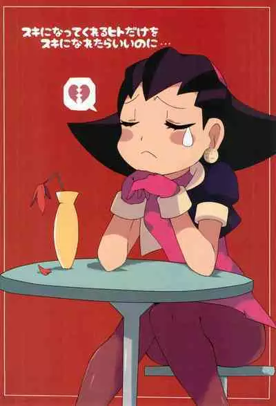 (C88) [LHR (Miyata)] Girls Bravo! (Megaman)